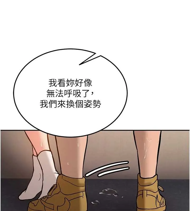 新生老司机 第14話-學姐牌人形娃娃 第54页