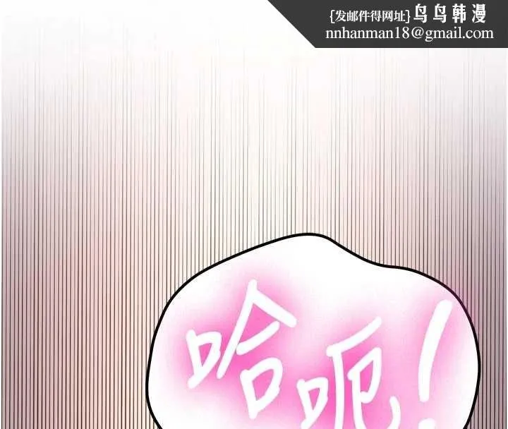 新生老司机 第14話-學姐牌人形娃娃 第90页