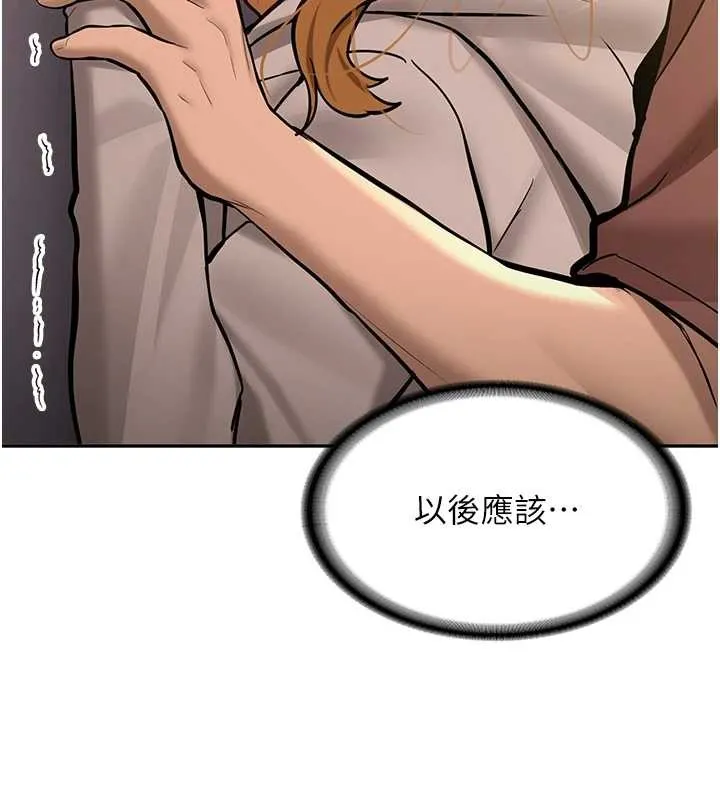 新生老司机 第14話-學姐牌人形娃娃 第39页