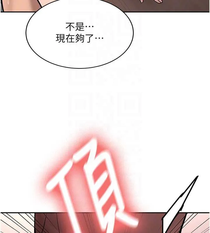 新生老司机 第14話-學姐牌人形娃娃 第63页