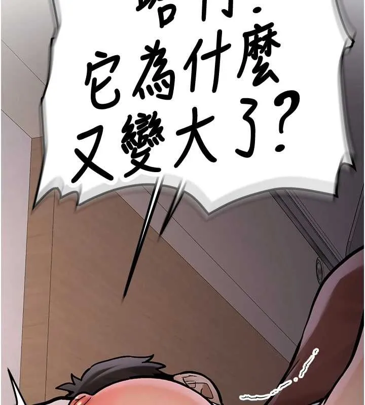新生老司机 第14話-學姐牌人形娃娃 第46页