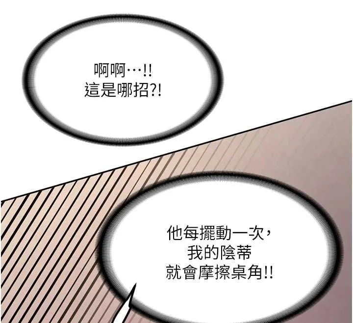 新生老司机 第14話-學姐牌人形娃娃 第69页