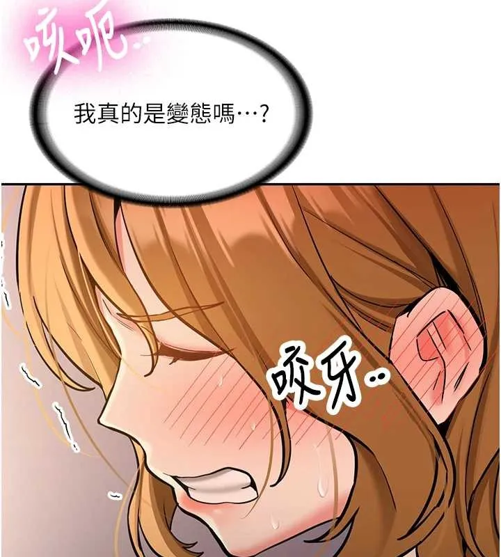 新生老司机 第14話-學姐牌人形娃娃 第33页