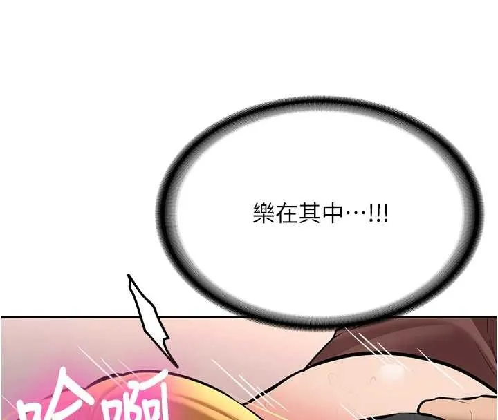 新生老司机 第14話-學姐牌人形娃娃 第138页