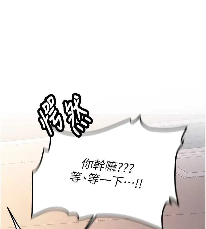 新生老司机 第14話-學姐牌人形娃娃 第166页