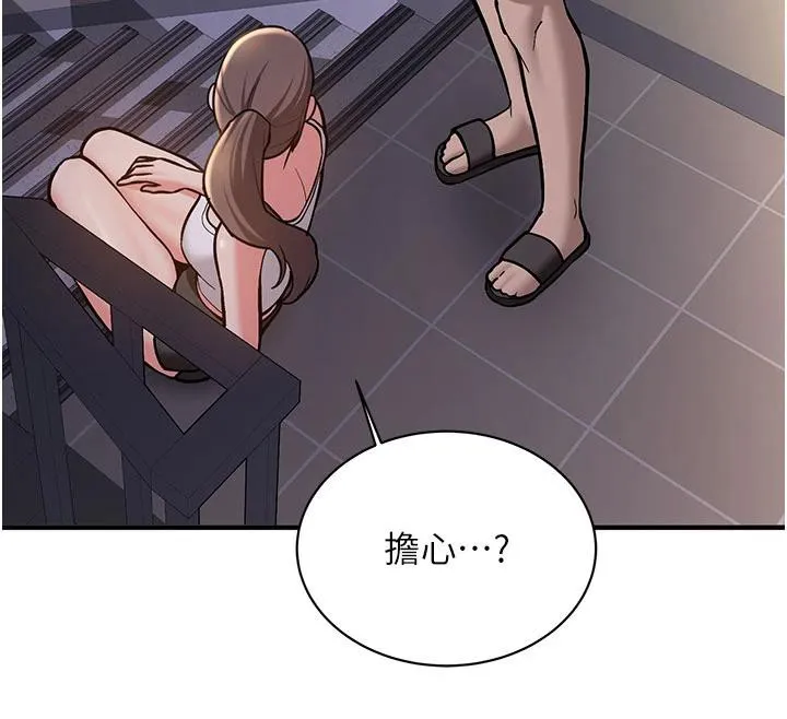 新生老司机 第4話-裝睡的室友 第104页