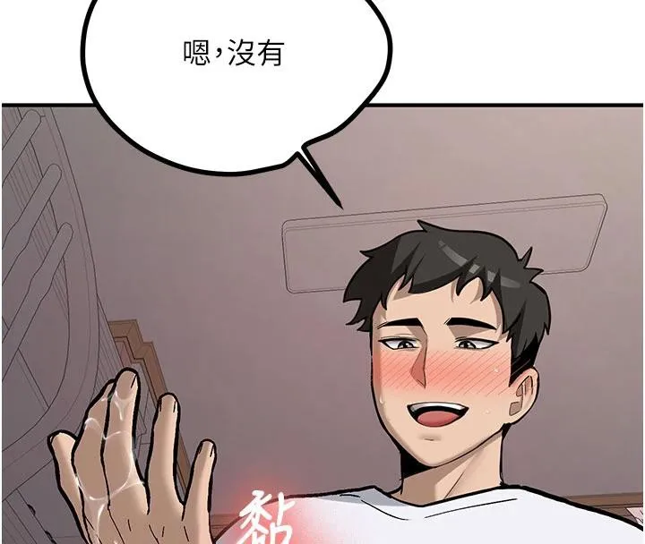 新生老司机 第4話-裝睡的室友 第32页