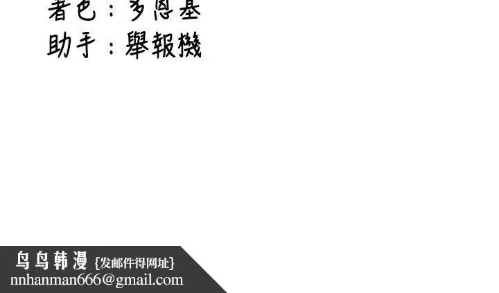 新生老司机 第4話-裝睡的室友 第202页