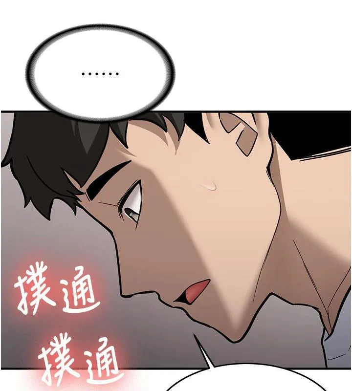 新生老司机 第4話-裝睡的室友 第181页