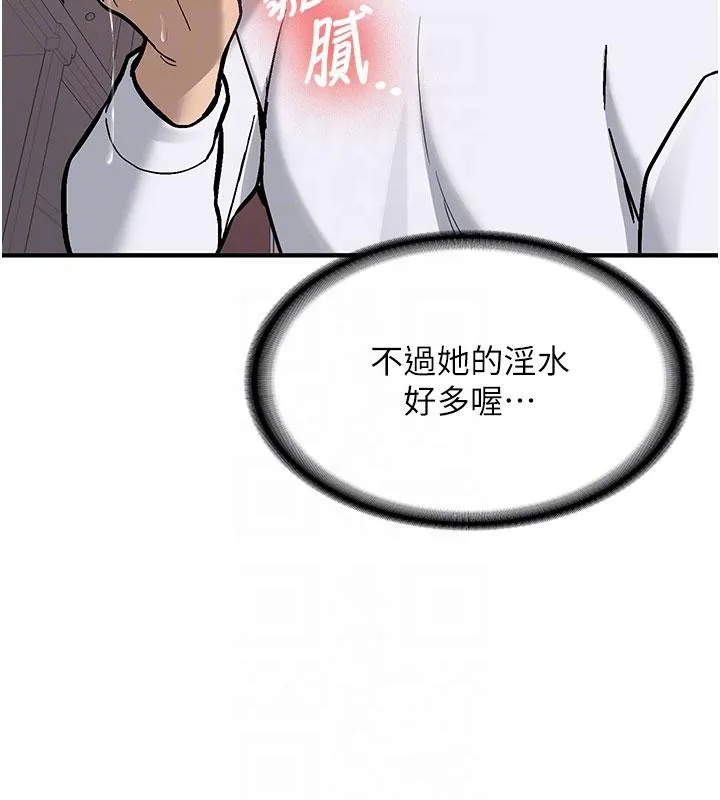 新生老司机 第4話-裝睡的室友 第33页