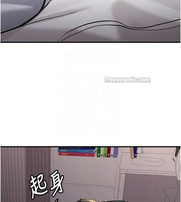 新生老司机 第4話-裝睡的室友 第90页