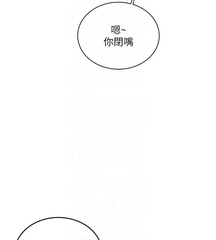 新生老司机 第4話-裝睡的室友 第119页