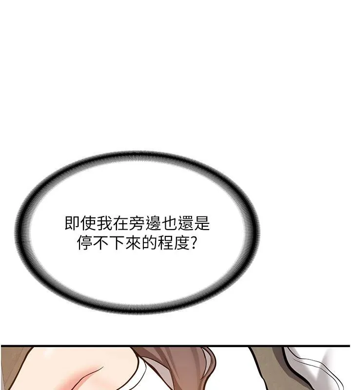 新生老司机 第4話-裝睡的室友 第56页