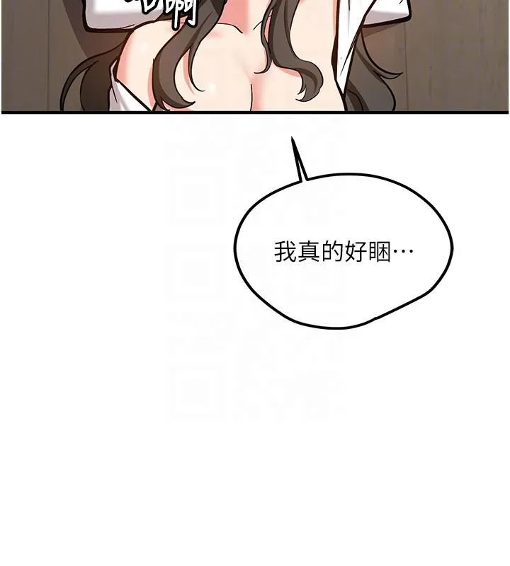 新生老司机 第4話-裝睡的室友 第35页