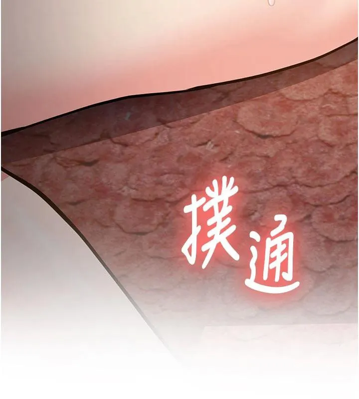 新生老司机 第4話-裝睡的室友 第5页