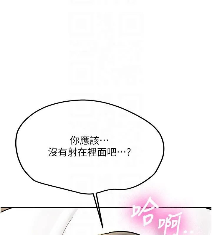 新生老司机 第4話-裝睡的室友 第20页