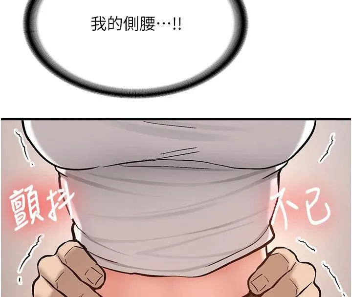 新生老司机 第4話-裝睡的室友 第171页