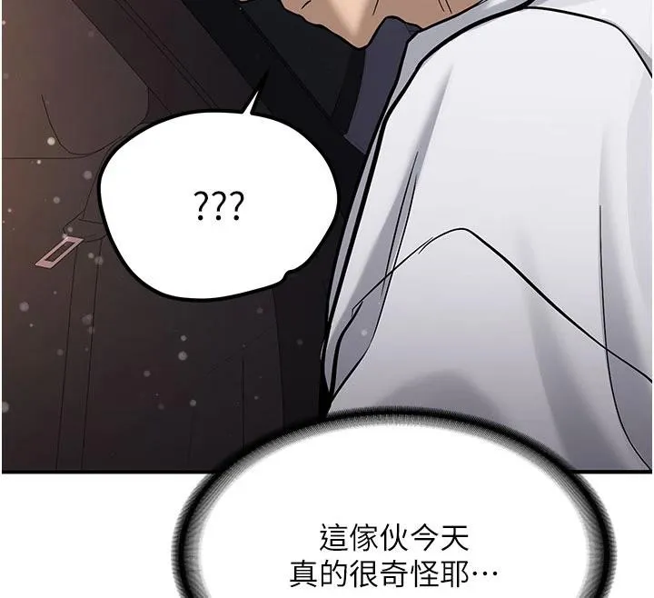 新生老司机 第4話-裝睡的室友 第175页