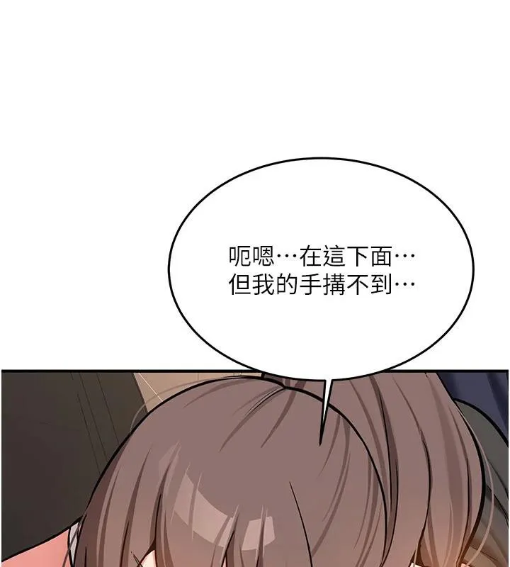 新生老司机 第4話-裝睡的室友 第128页