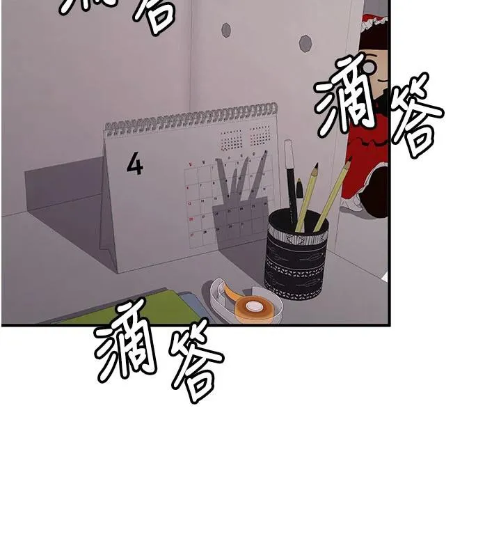 新生老司机 第4話-裝睡的室友 第43页
