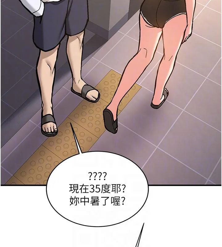 新生老司机 第4話-裝睡的室友 第118页