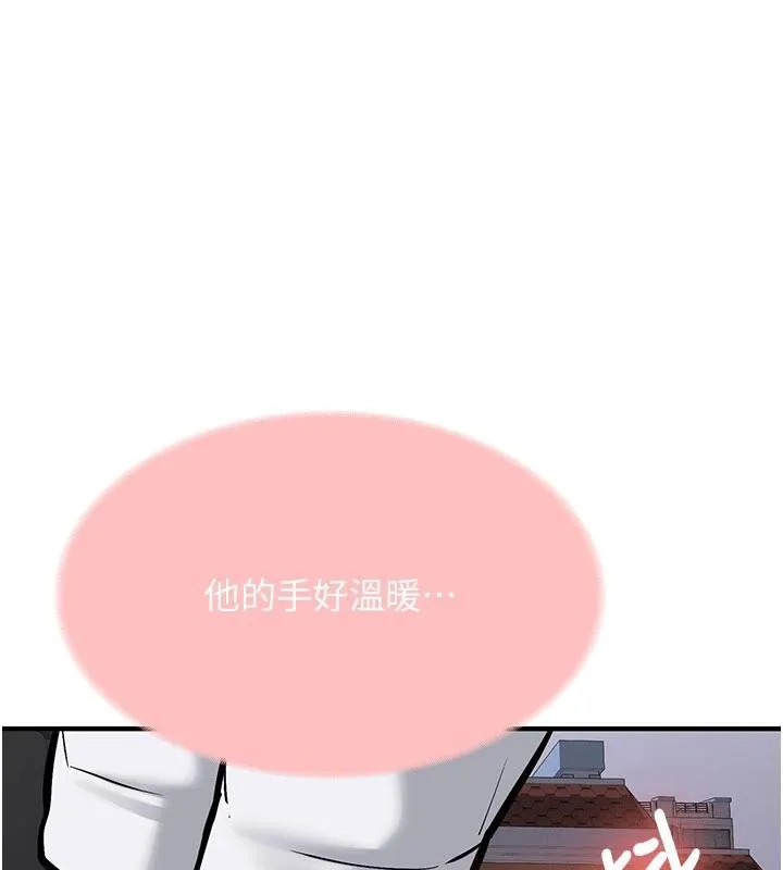 新生老司机 第4話-裝睡的室友 第157页