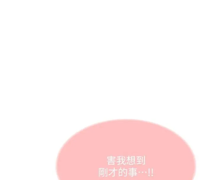 新生老司机 第4話-裝睡的室友 第152页