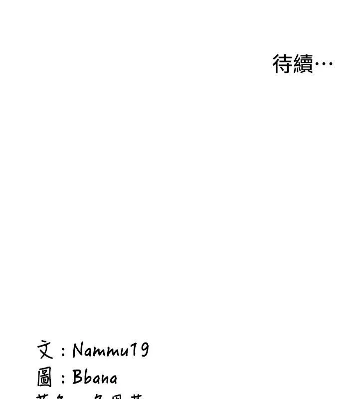 新生老司机 第4話-裝睡的室友 第201页