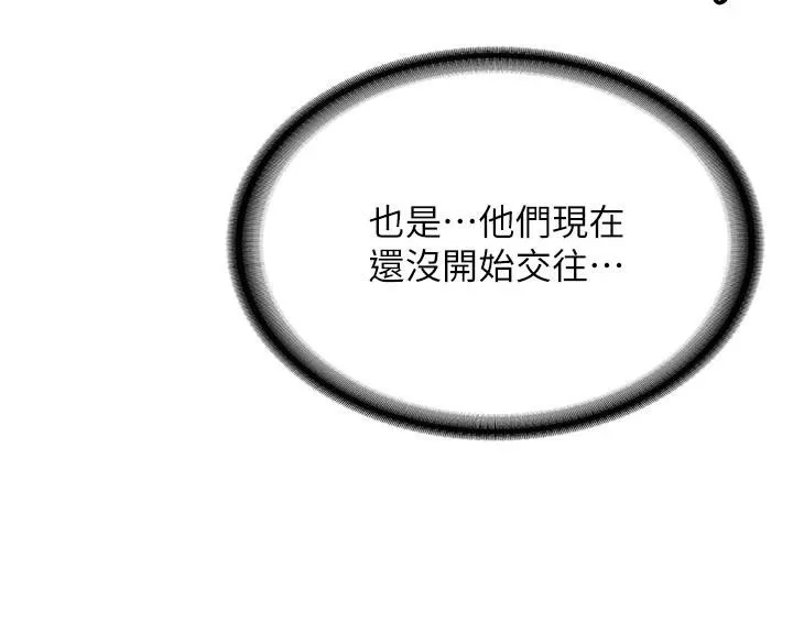 新生老司机 第4話-裝睡的室友 第109页