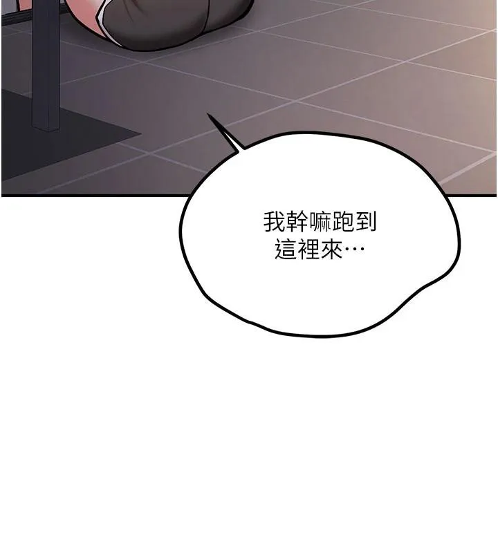 新生老司机 第4話-裝睡的室友 第95页