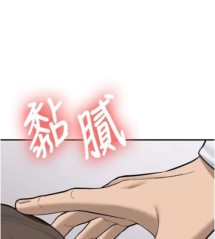 新生老司机 第4話-裝睡的室友 第188页