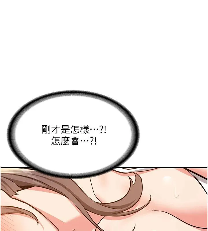 新生老司机 第4話-裝睡的室友 第44页