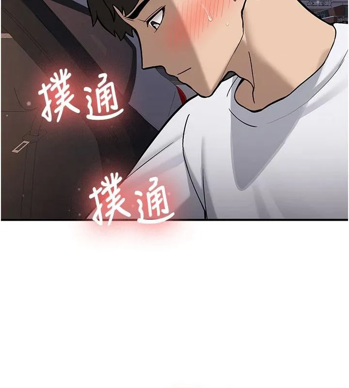 新生老司机 第4話-裝睡的室友 第185页
