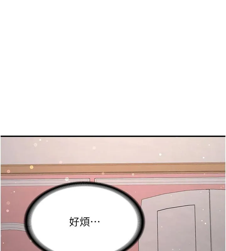 新生老司机 第4話-裝睡的室友 第80页