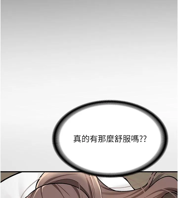 新生老司机 第4話-裝睡的室友 第54页