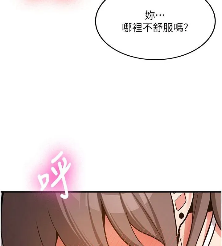 新生老司机 第4話-裝睡的室友 第182页