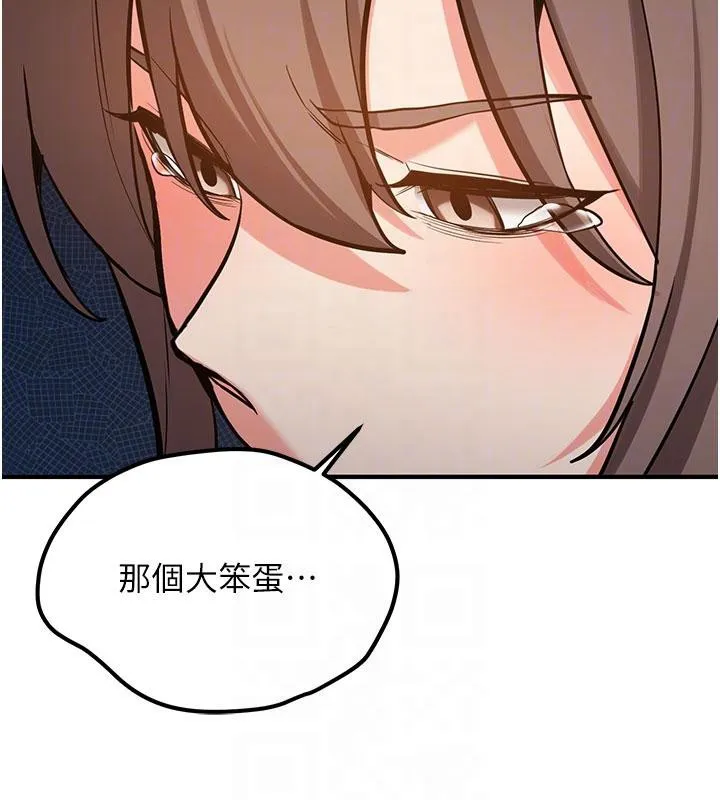 新生老司机 第4話-裝睡的室友 第97页