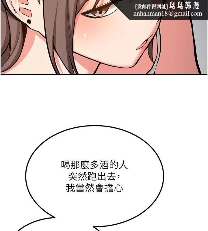 新生老司机 第4話-裝睡的室友 第102页