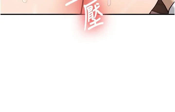 新生老司机 第4話-裝睡的室友 第187页