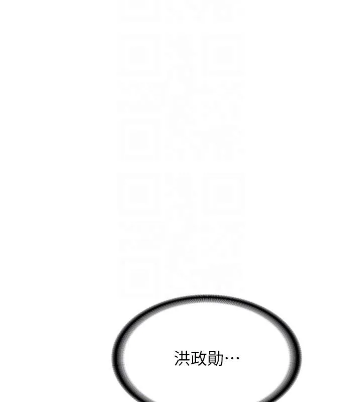 新生老司机 第4話-裝睡的室友 第63页