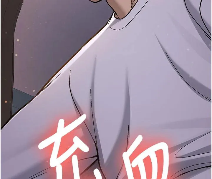 新生老司机 第4話-裝睡的室友 第191页