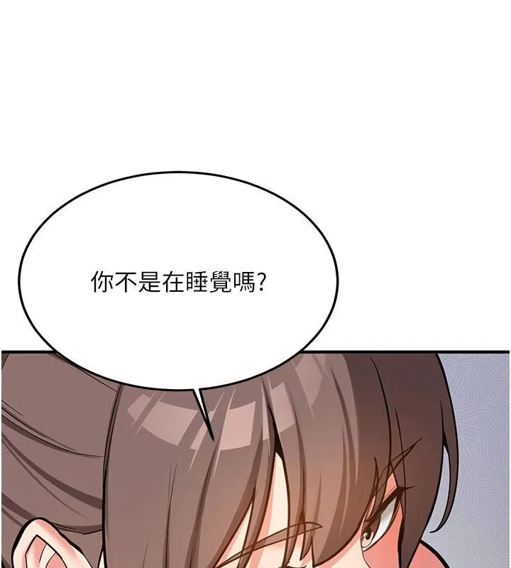 新生老司机 第4話-裝睡的室友 第101页