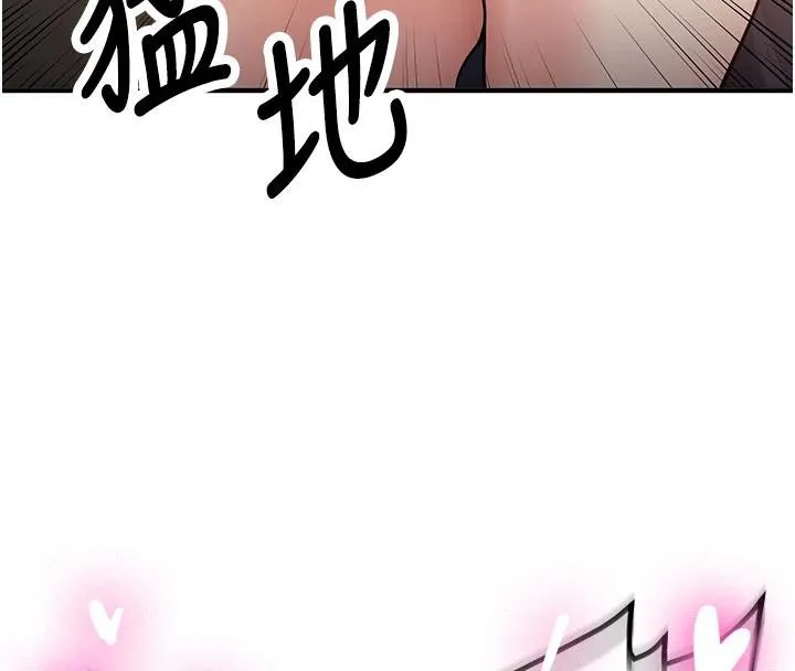 新生老司机 第4話-裝睡的室友 第167页