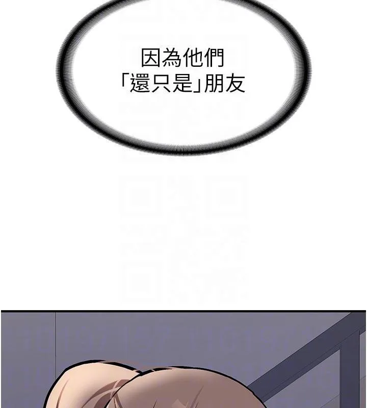 新生老司机 第4話-裝睡的室友 第112页