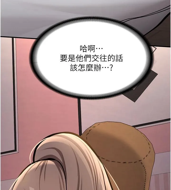 新生老司机 第4話-裝睡的室友 第73页