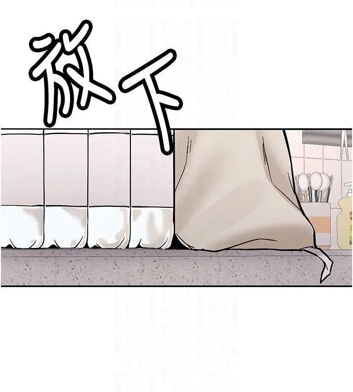 新生老司机 第16話-醋意爆發的女性友人 第83页