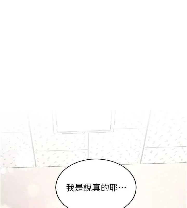 新生老司机 第16話-醋意爆發的女性友人 第76页