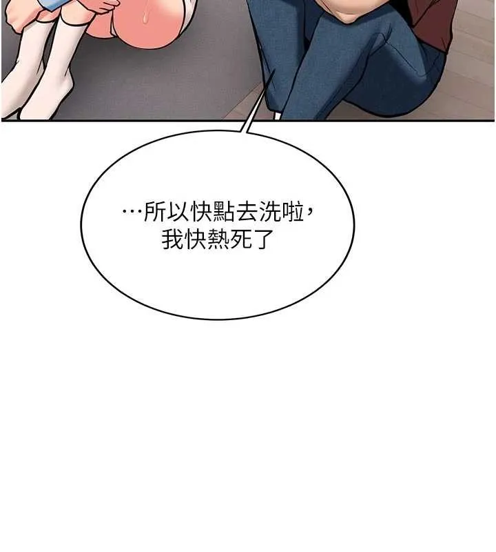 新生老司机 第16話-醋意爆發的女性友人 第118页