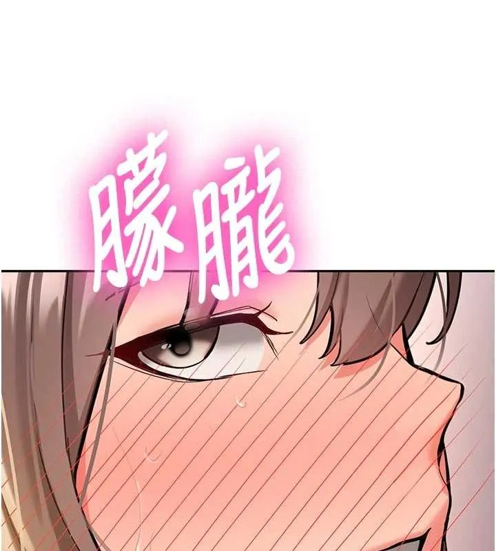 新生老司机 第16話-醋意爆發的女性友人 第164页