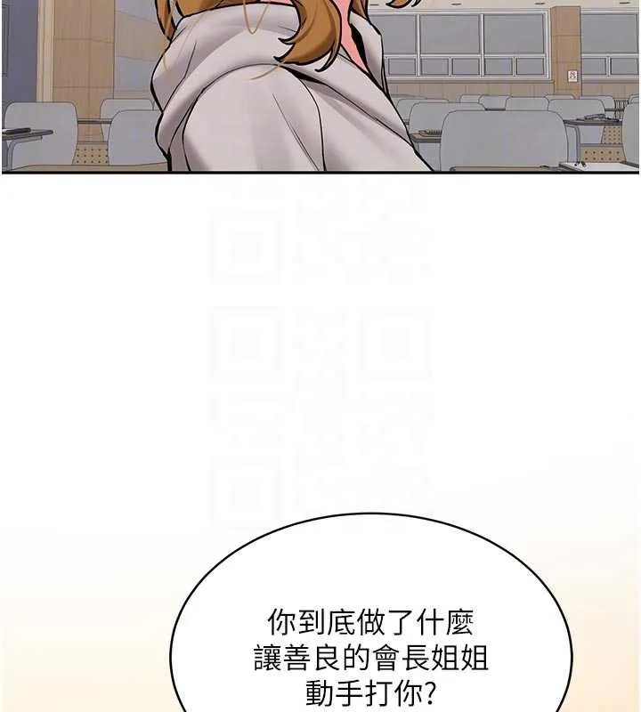 新生老司机 第16話-醋意爆發的女性友人 第22页